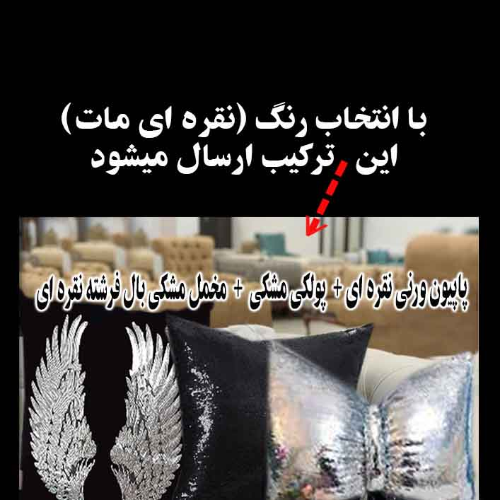 کوسن تیگران مفشوو مدل VERNN1 مجموعه 3 عددی