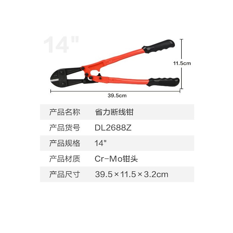 قیچی مفتول بر دلی مدل DL2688Z