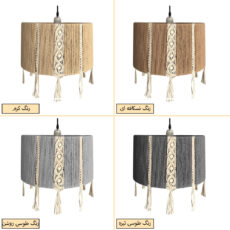 لوستر بافتنی مدل مراکشی هندسی کد 3520
