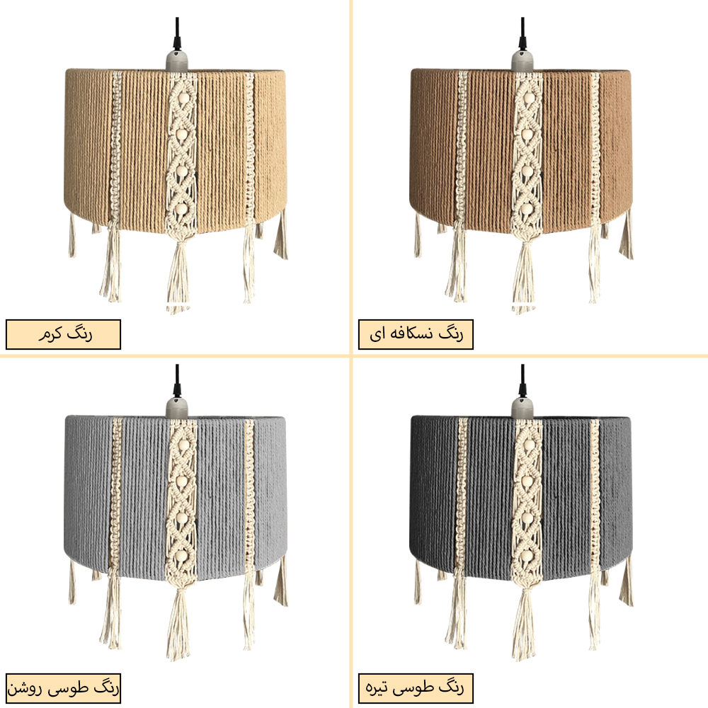 لوستر بافتنی مدل مراکشی هندسی کد 3520