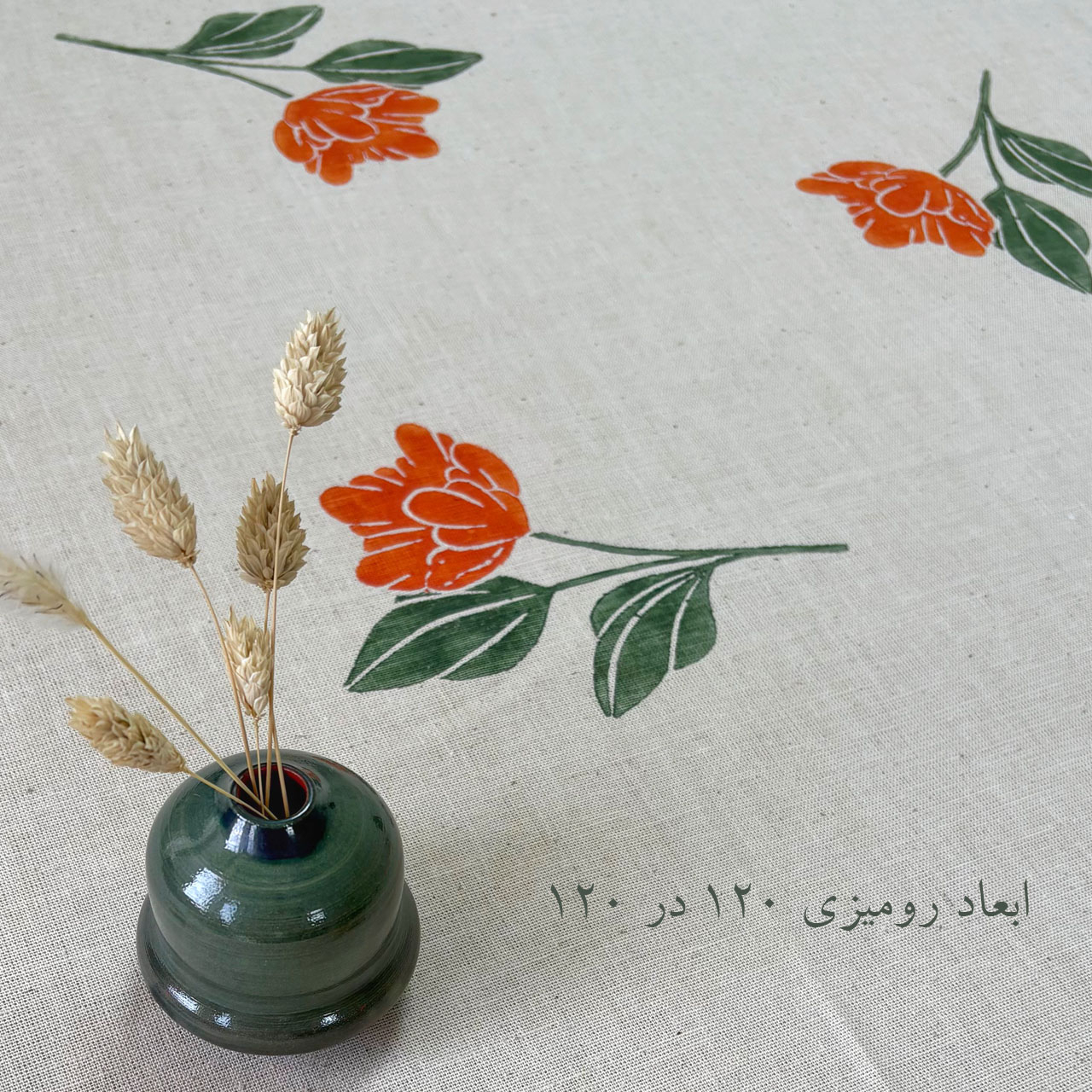 رومیزی مدل پیونی 120
