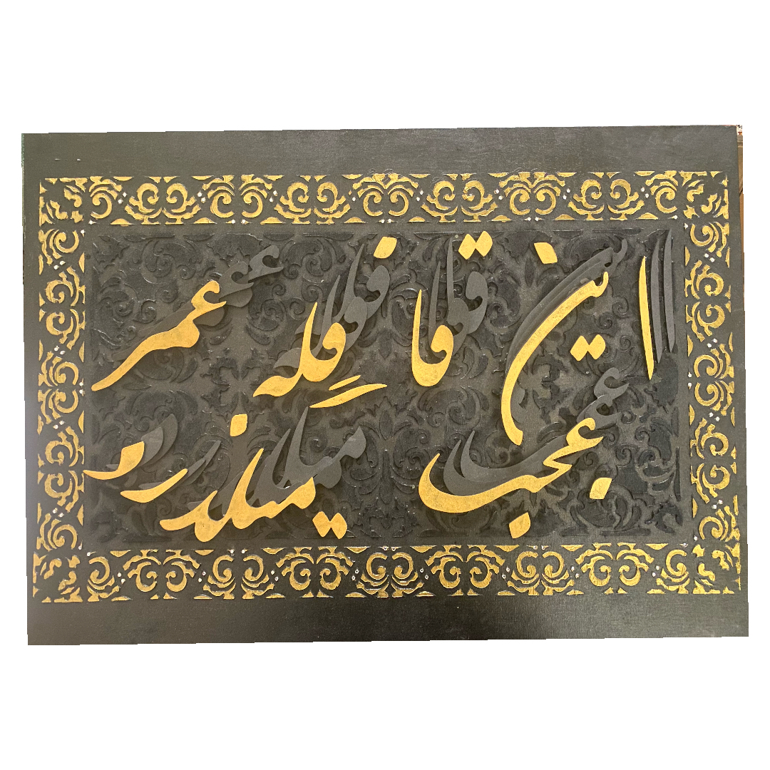 تابلو طلاکوب مدل 1001