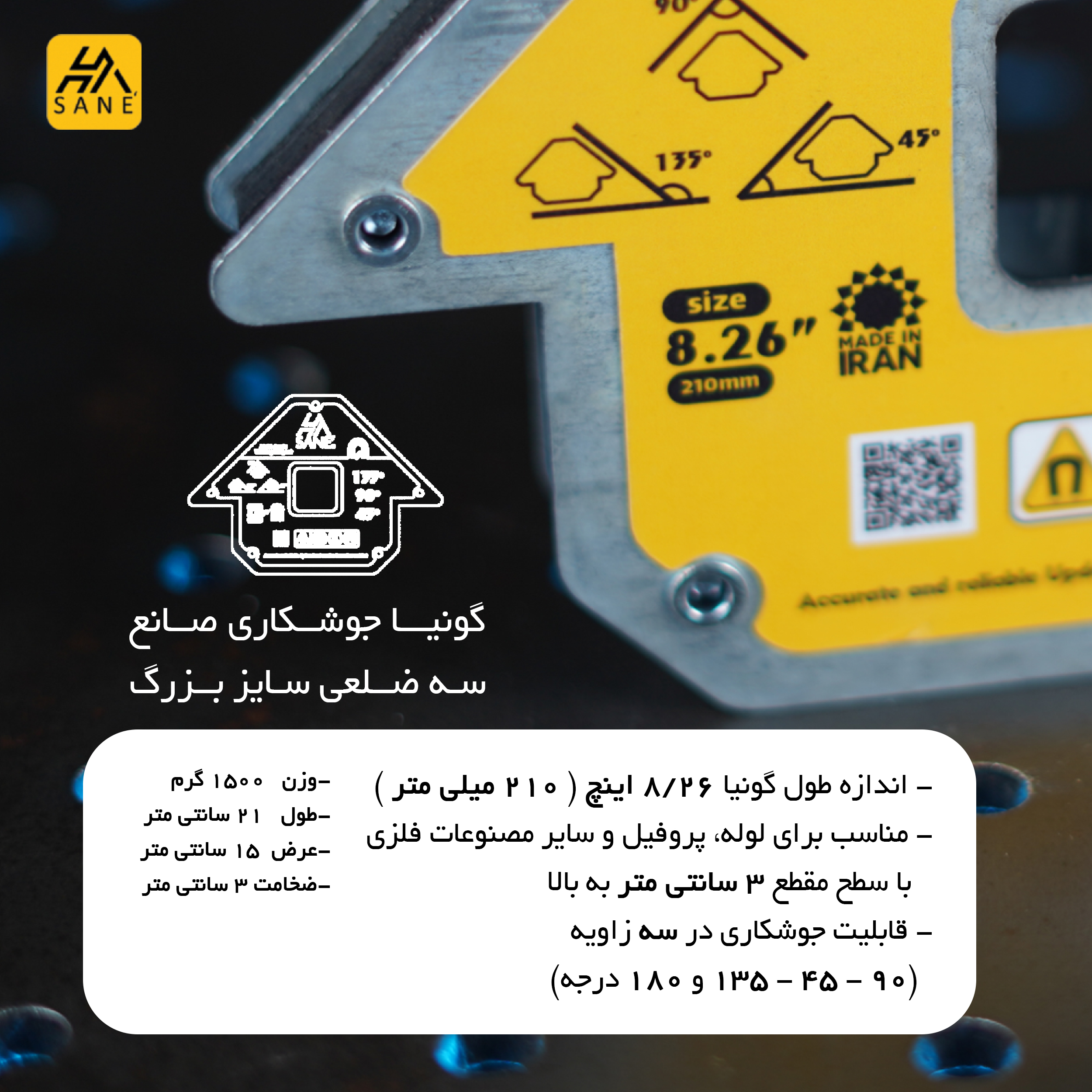 گونیا جوشکاری صانع مدل سه ضلعی کد 8/26