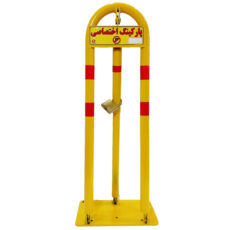 قفل پارکینگ مدل H-007
