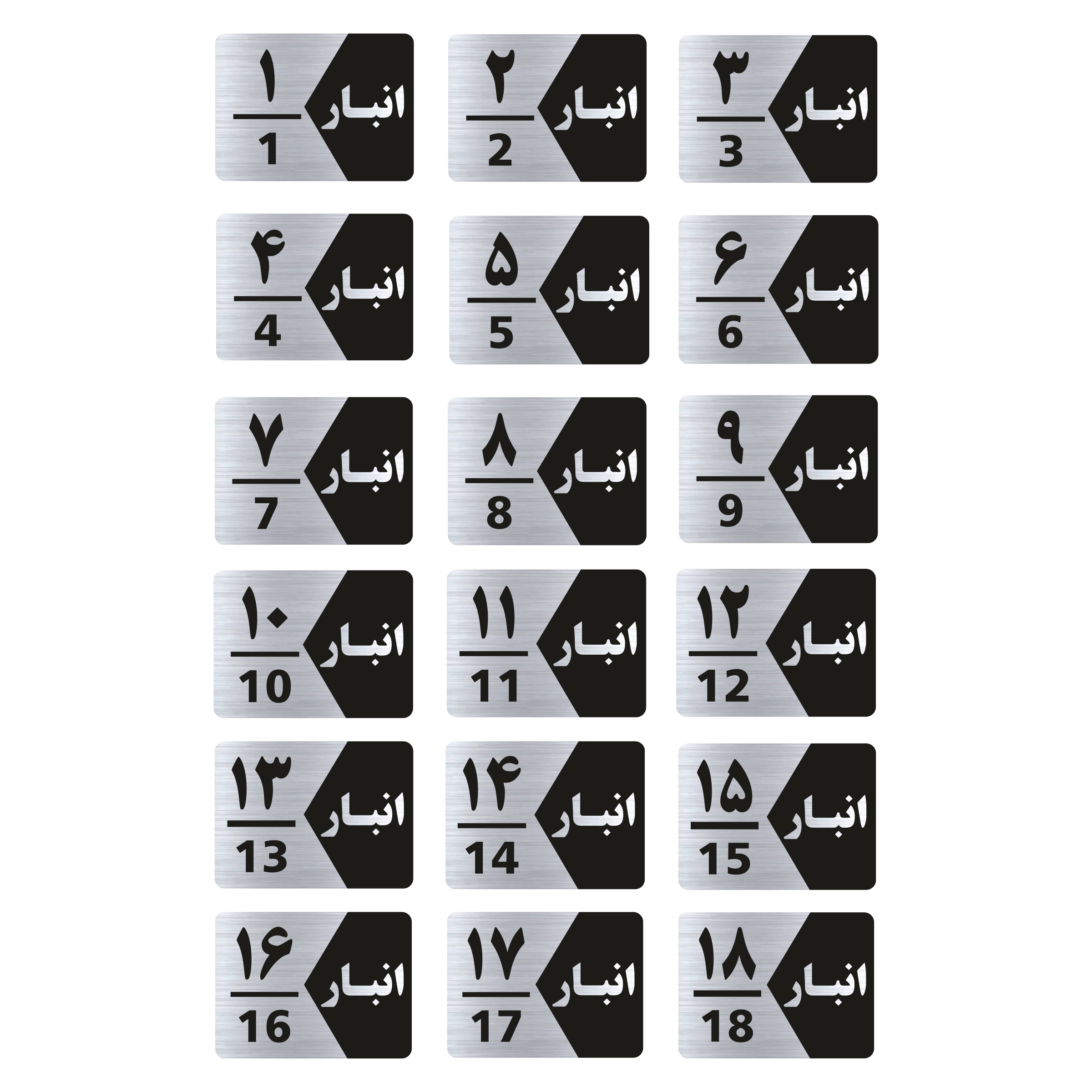 تابلو راهنما طرح  انبار مدل GNS518 مجموعه 18 عددی