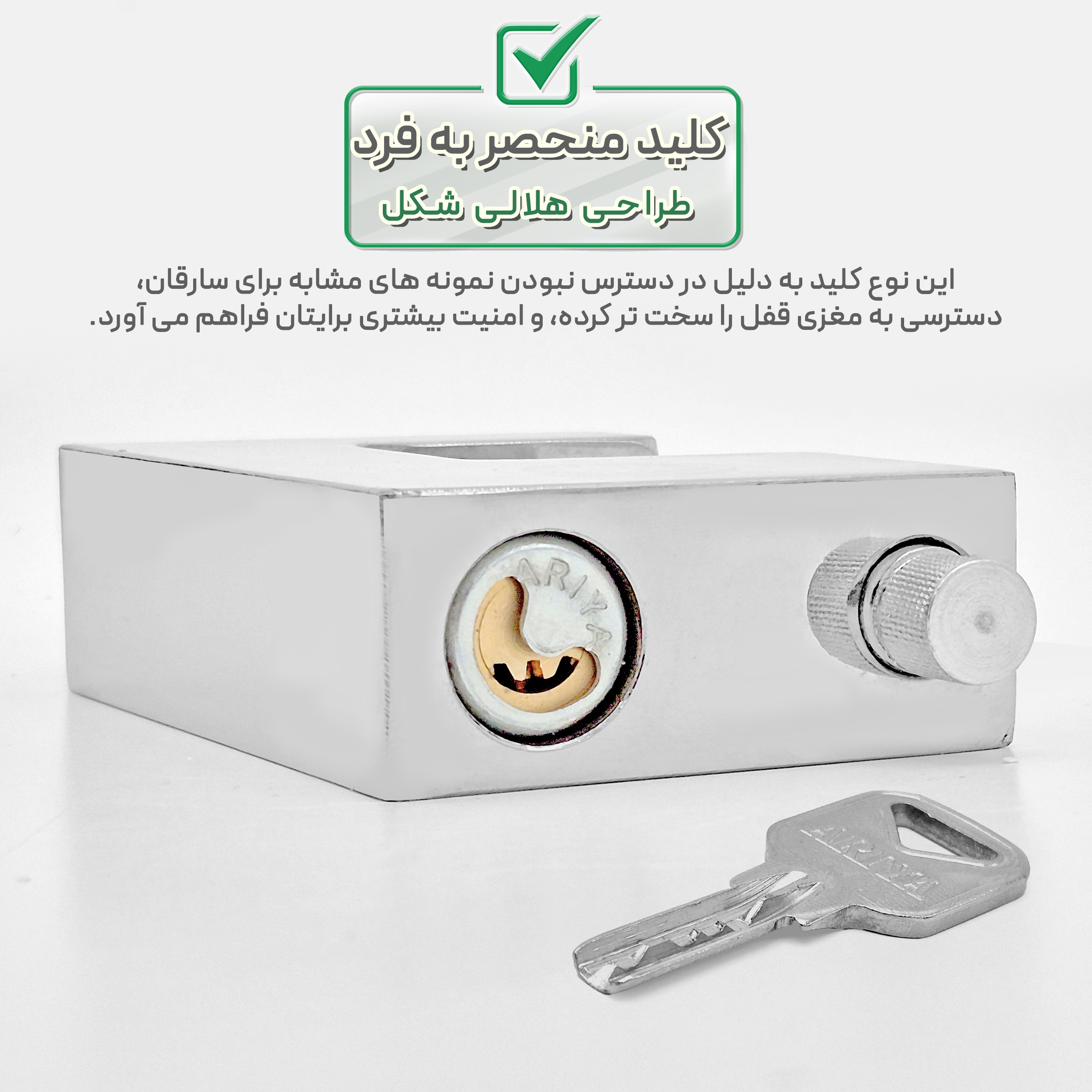 قفل کتابی آریا مدل SECURITY KN سایز 100 میلی متر