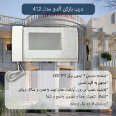 دربازکن تصویری آلدو مدل AL-727(M)
