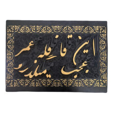 تابلو طلاکوب مدل 1001