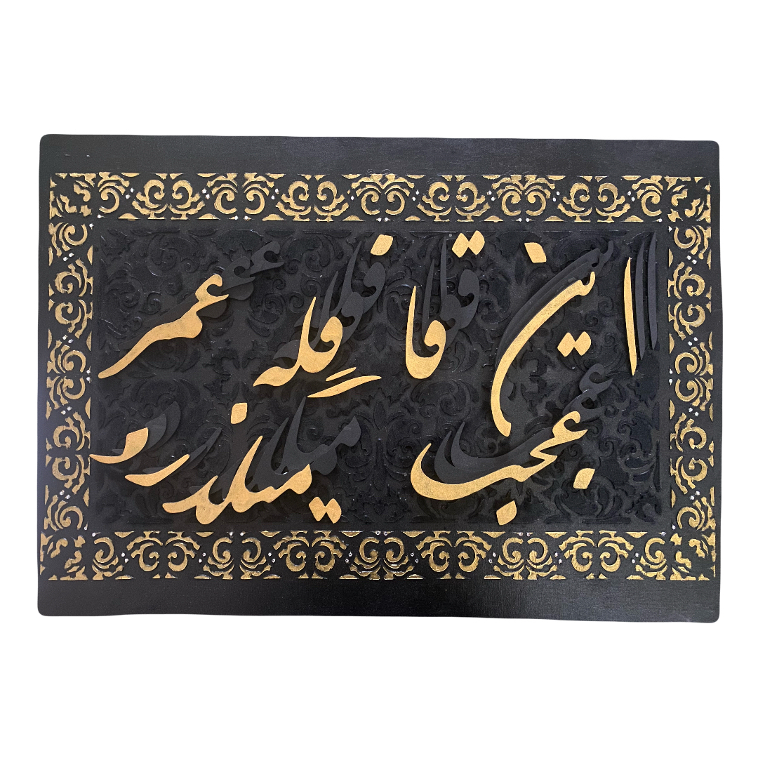 تابلو طلاکوب مدل 1001