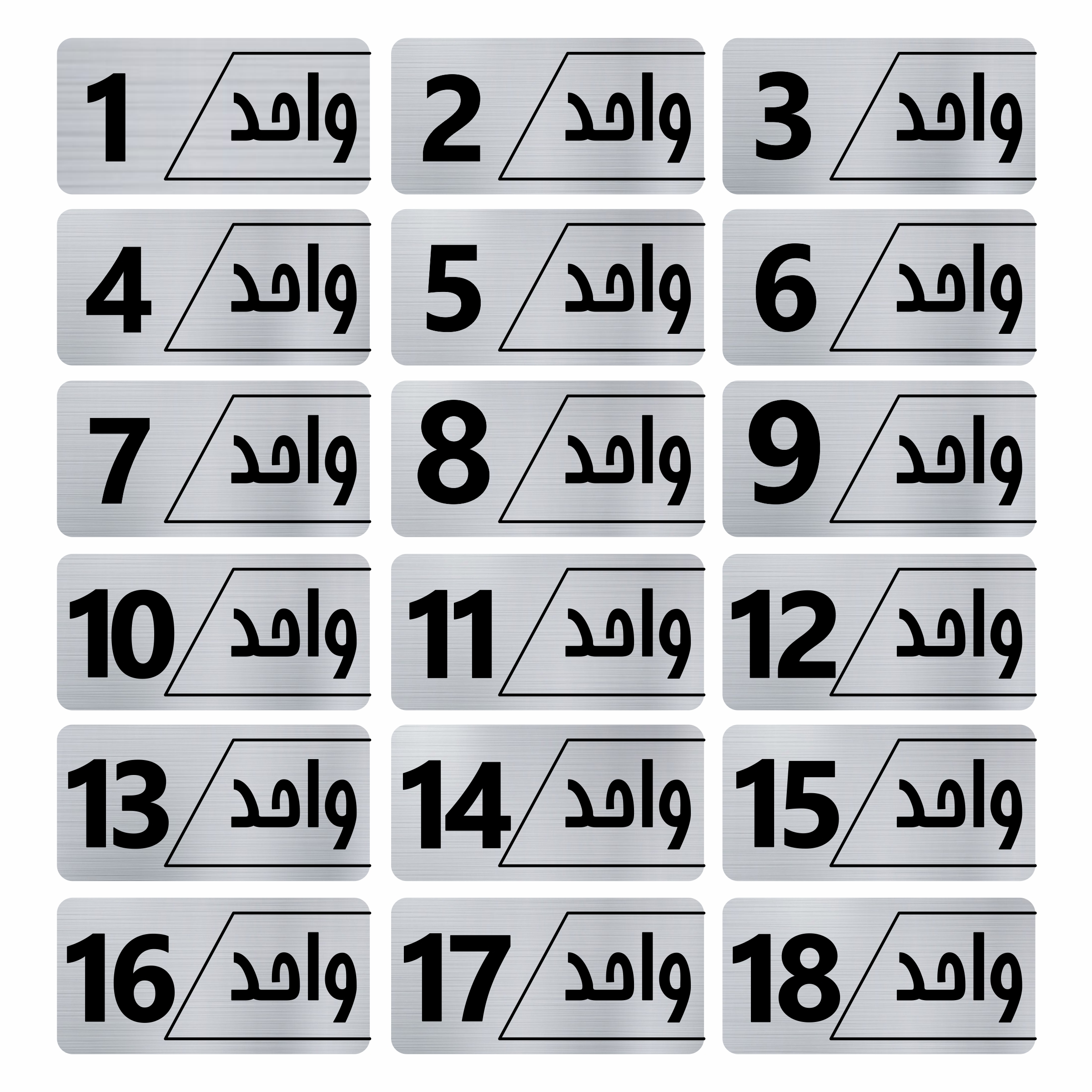 تابلو راهنما مدل نویان مجموعه 18 عددی