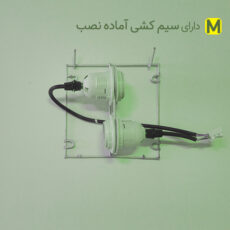 لوستر دیواری مدل DR01