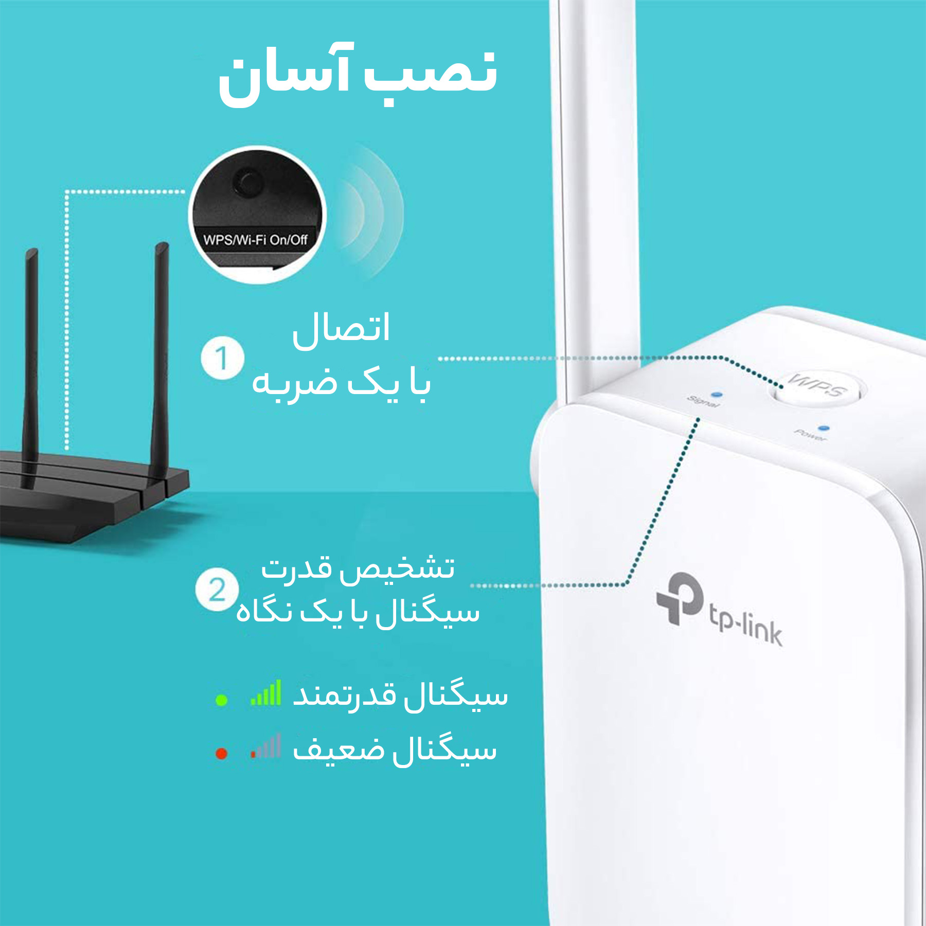 توسعه دهنده شبکه بی‌سیم تی پی-لینک مدل TL-WA855RE - V5
