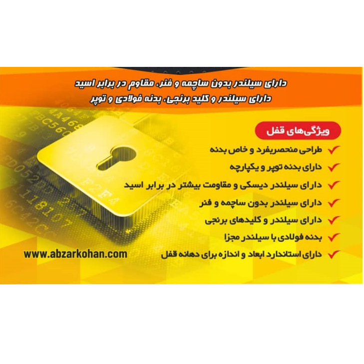 قفل بیضی کهن مدل هیدرودیسکی کد 95