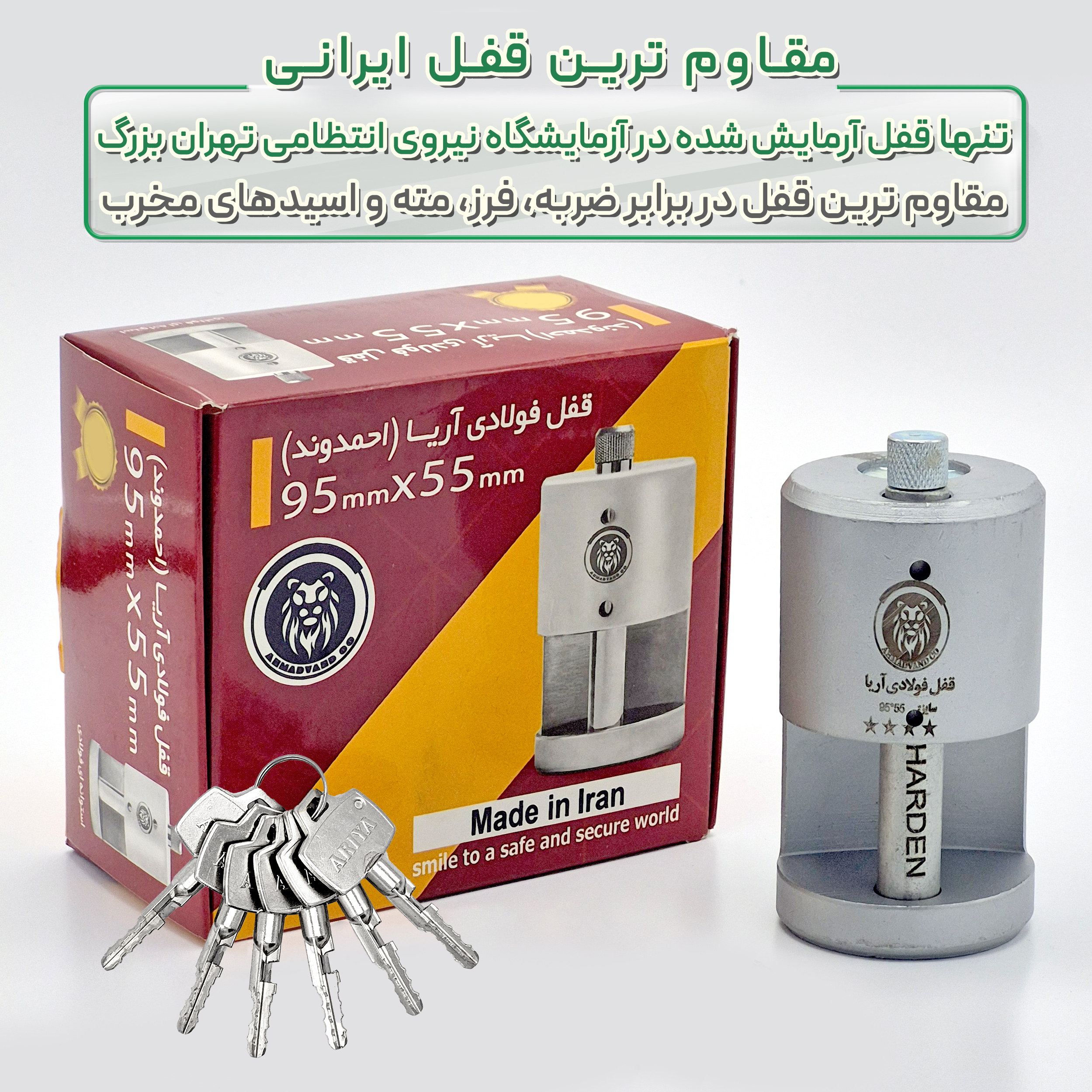 قفل آریا مدل استوانه ای فولادی سایز 95 میلیمتر