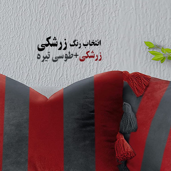 کوسن تیگران مفشوو مدل BIGMNG2 مجموعه 2 عددی