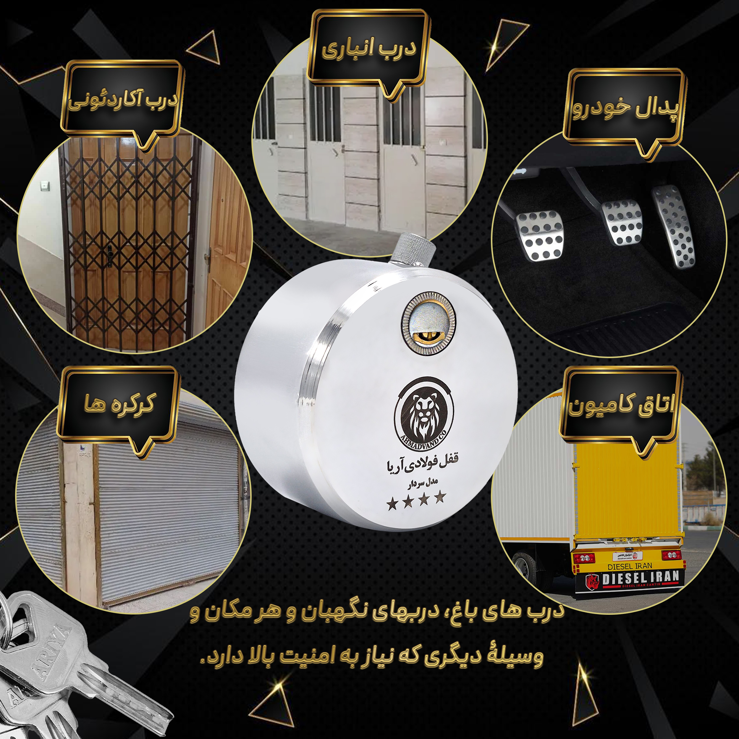 قفل آریا مدل SARDAAR-SN سایز 80 میلیمتر