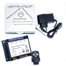 دستگاه کنترل کلید هوشمند مدل لوتوس