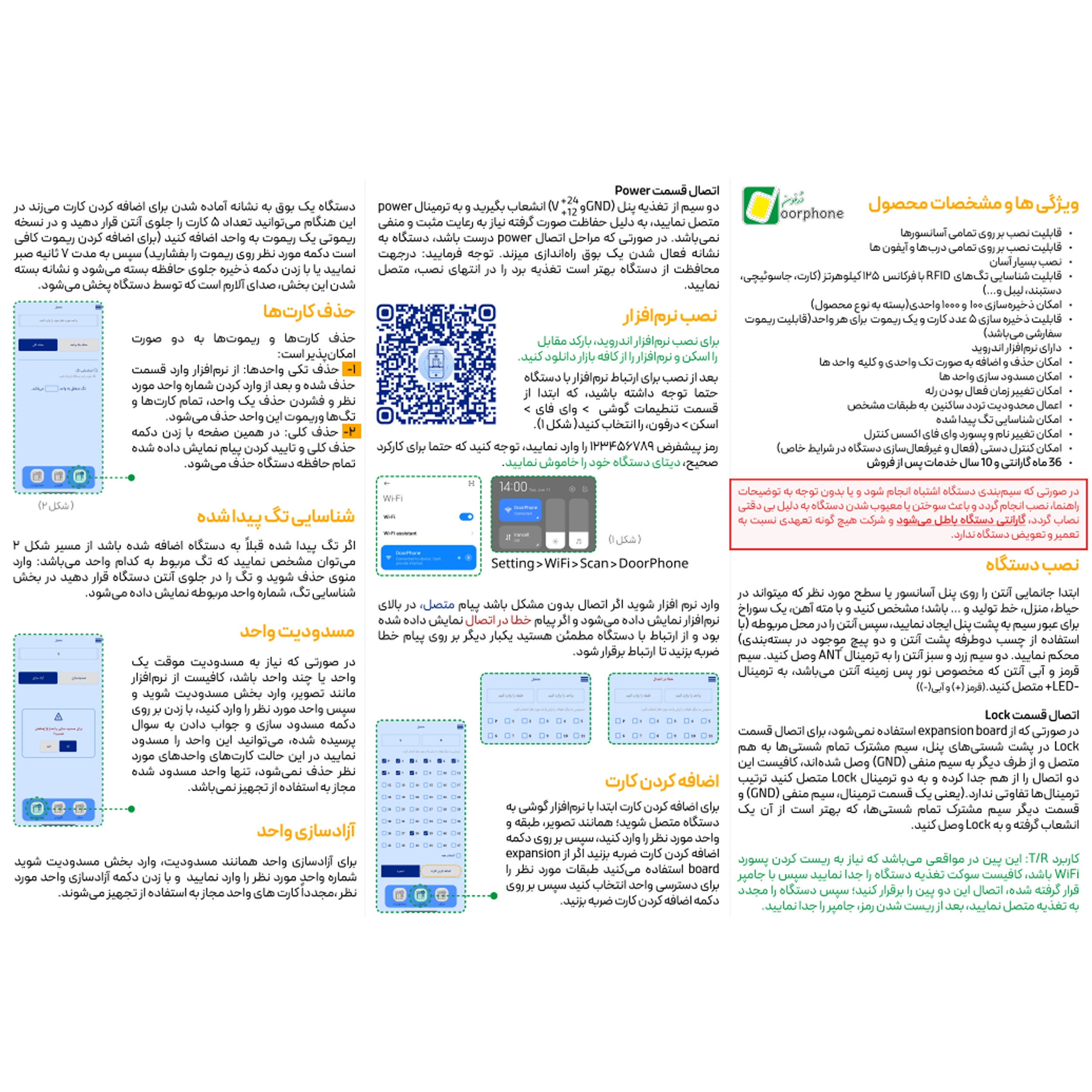 دستگاه کارتی و کنترل شارژ ساختمان آسانسوری درفون مدل wifi