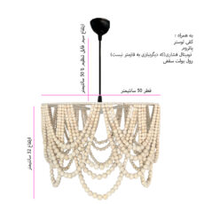 لوستر تزئینی مدل مهره چوبی مراکشی کد 50