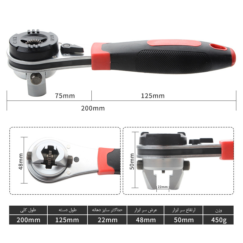 آچار جغجغه ای مدل G022