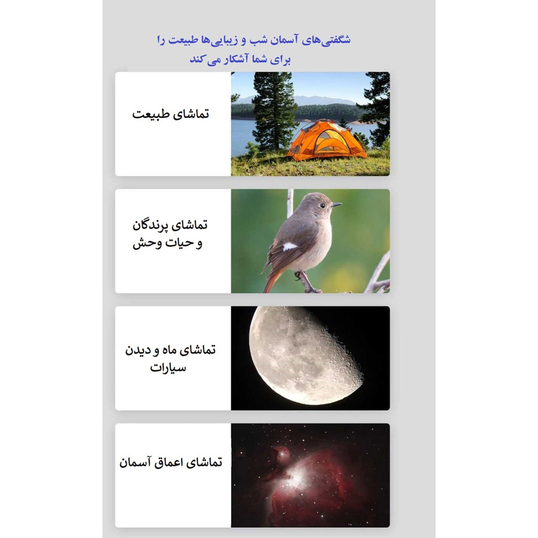 تلسکوپ مدل نیوتونی کد 525X به همراه سه پایه