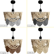 لوستر تزئینی مدل چوبی استایل مکرومه