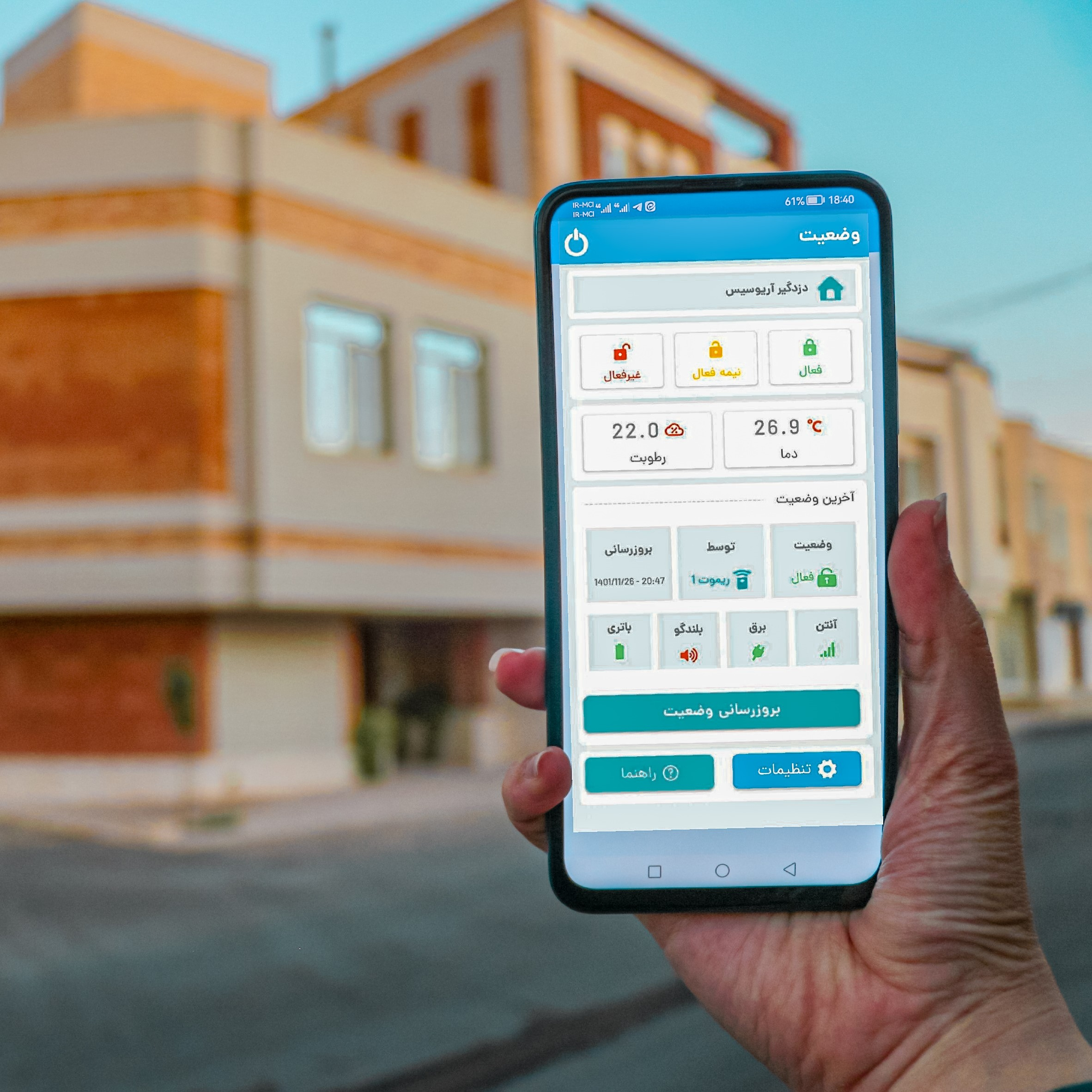 دزدگیر اماکن آریوسیس مدل آمان پلاس