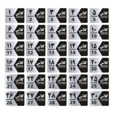 تابلو راهنما طرح شماره کلاس مدل GNS1430 مجموعه 30 عددی