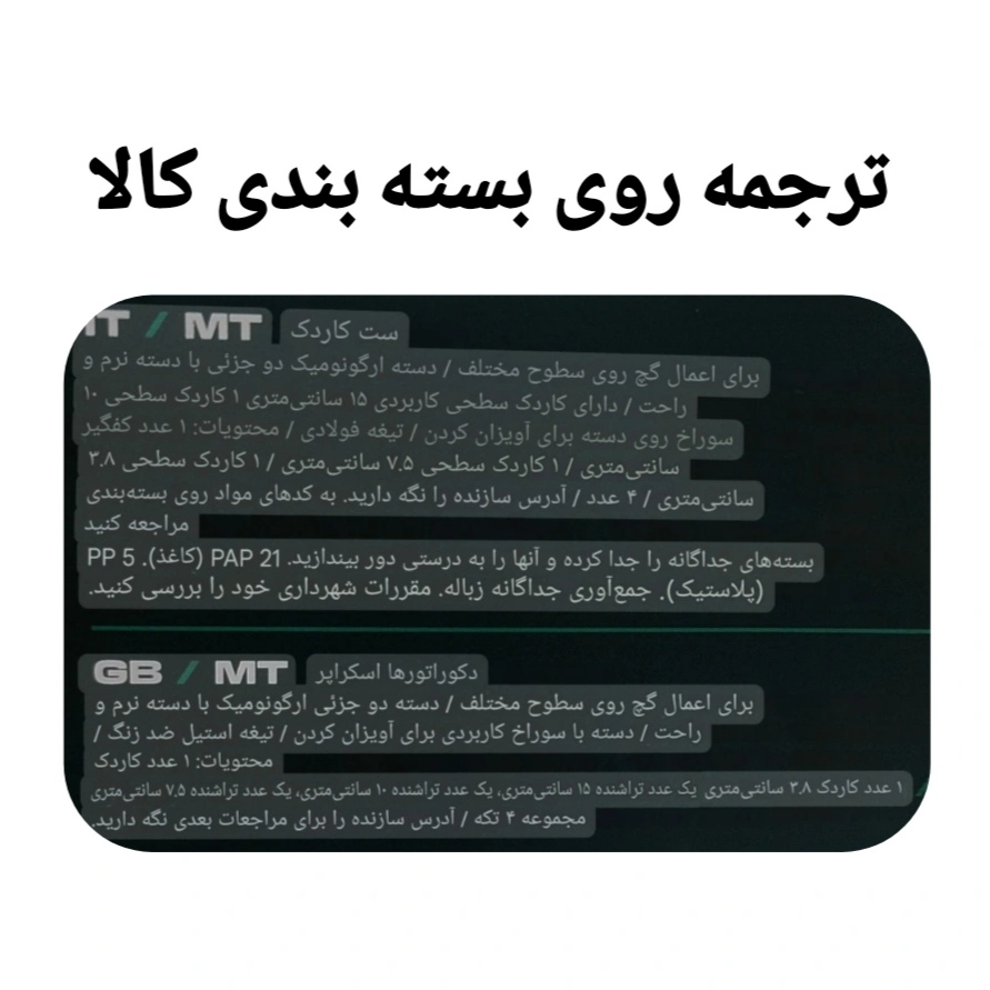 کاردک گچکاری پارکساید مدل Pa 19548449 مجموعه 4 عددی