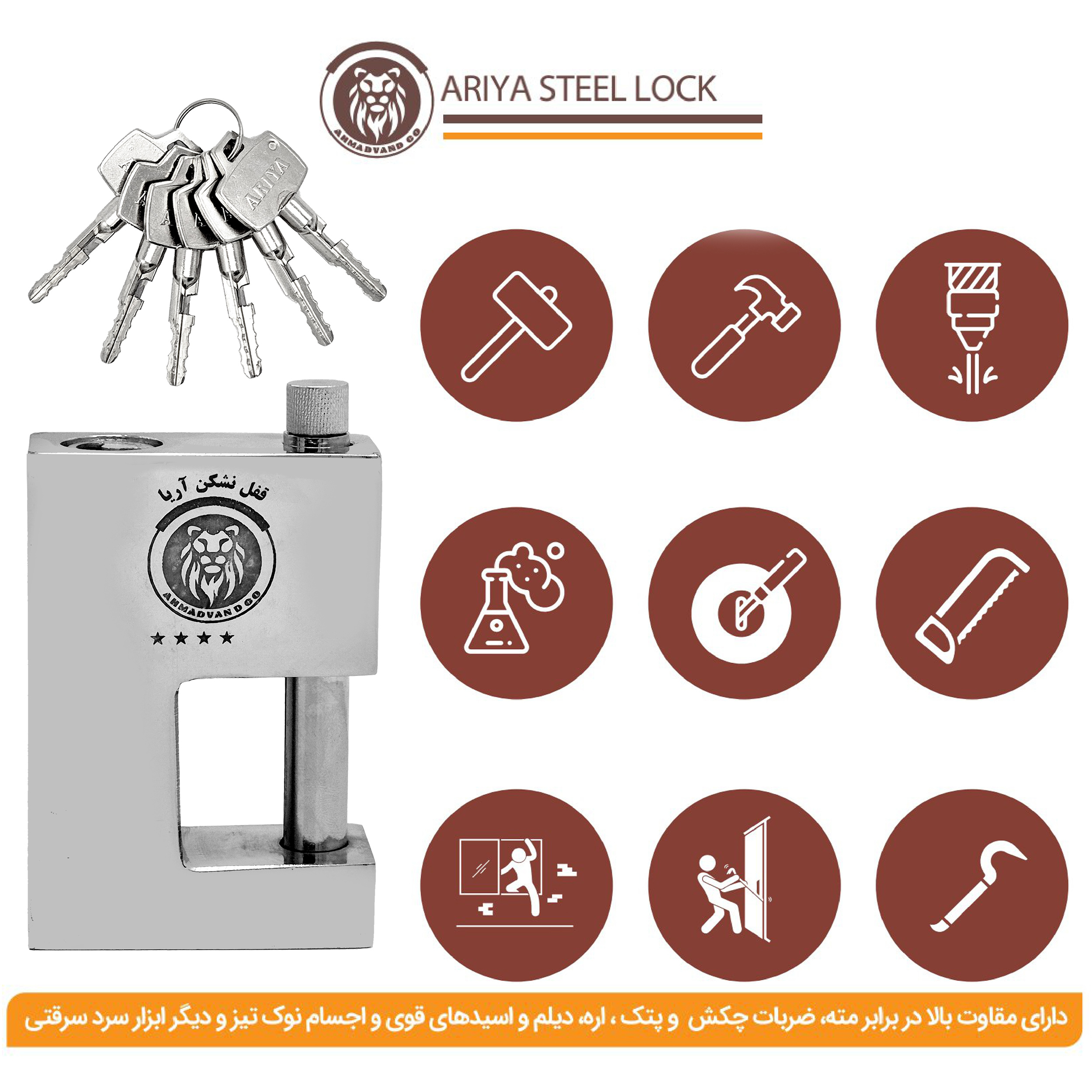 قفل آریا مدل فولادی سایز 100 میلی متر