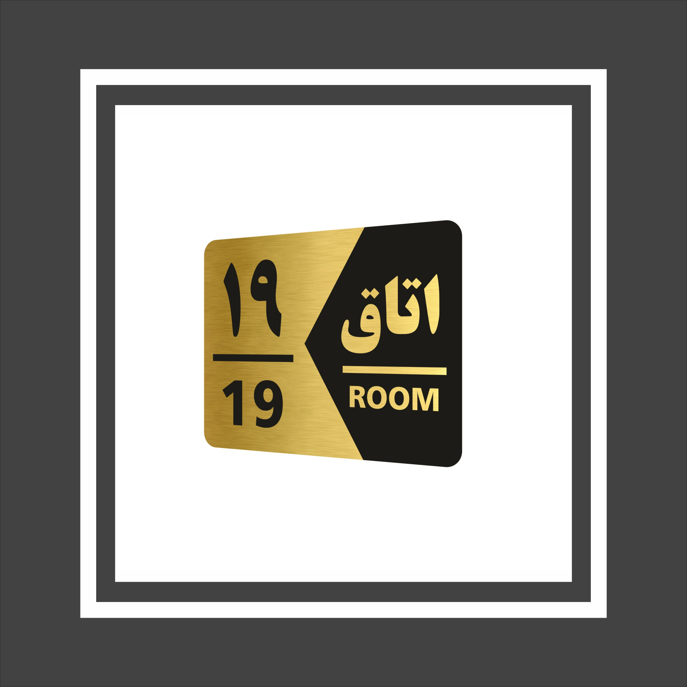 تابلو راهنما طرح اتاق مدل GNG419 مجموعه 19 عددی