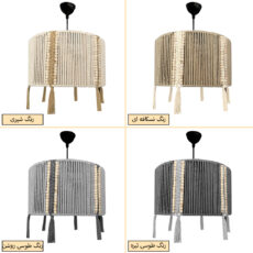 لوستر بافتنی مدل مکرومه کد 3520