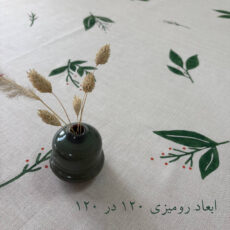 رومیزی طرح سبزینه 120