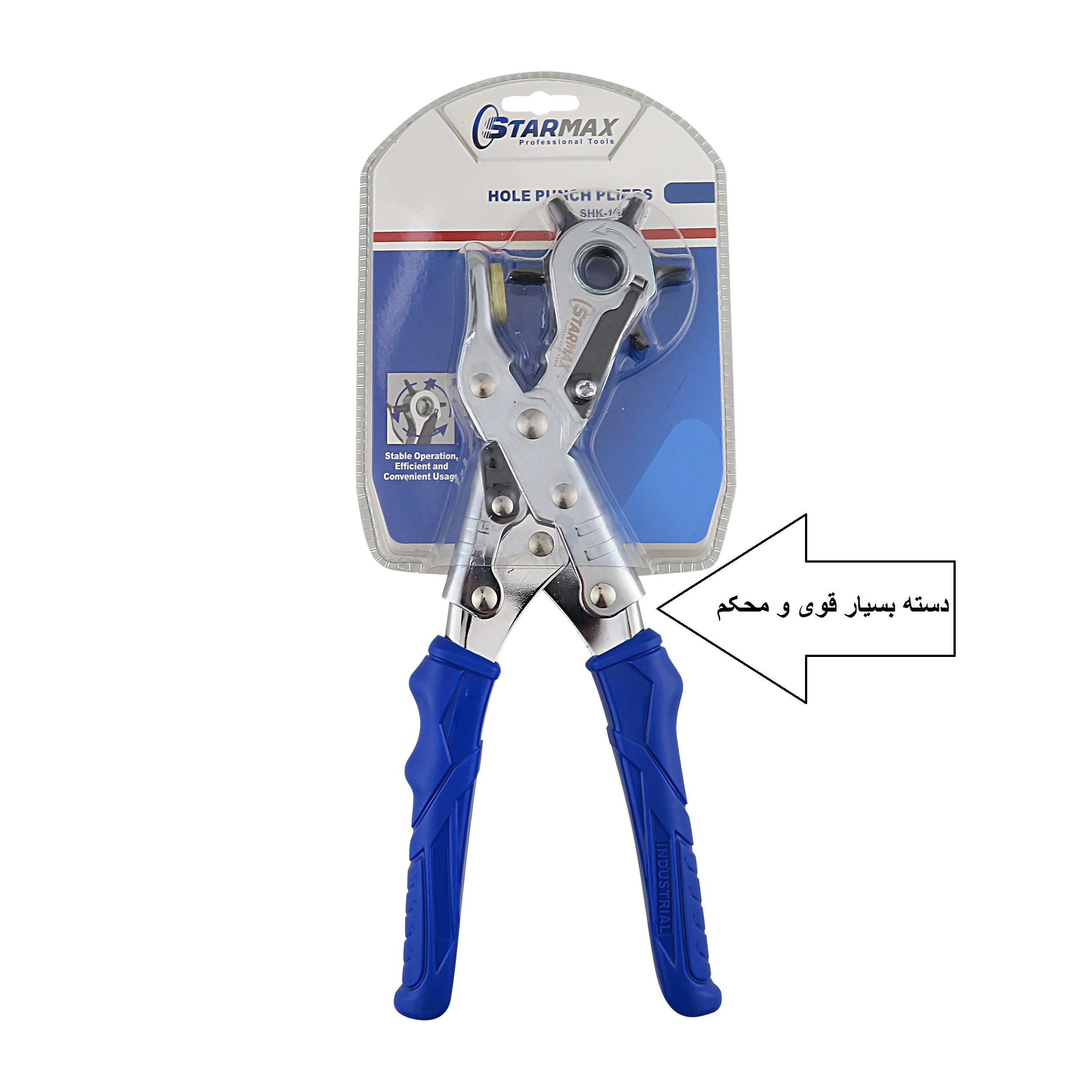 کمربند سوراخ کن استارمکس مدل AS-STARMAX-1410