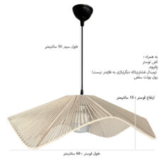 لوستر تزئینی مدل دفرمه کد 6015