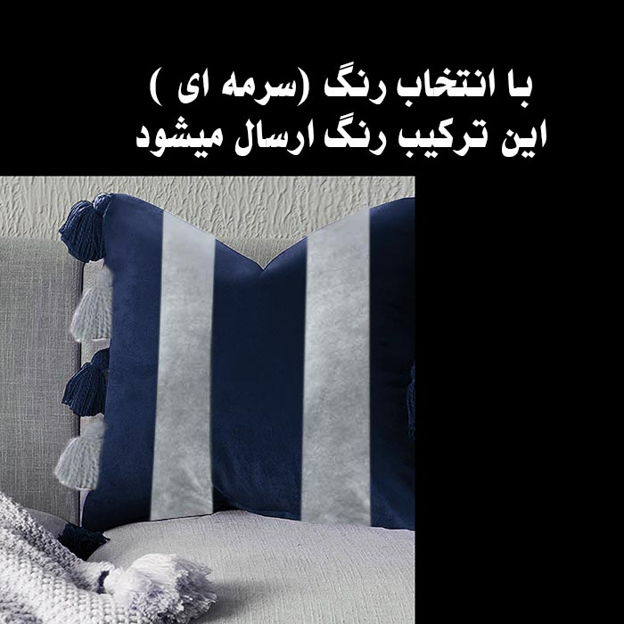 کوسن تیگران مفشوو مدل BIGMNG2 مجموعه 2 عددی