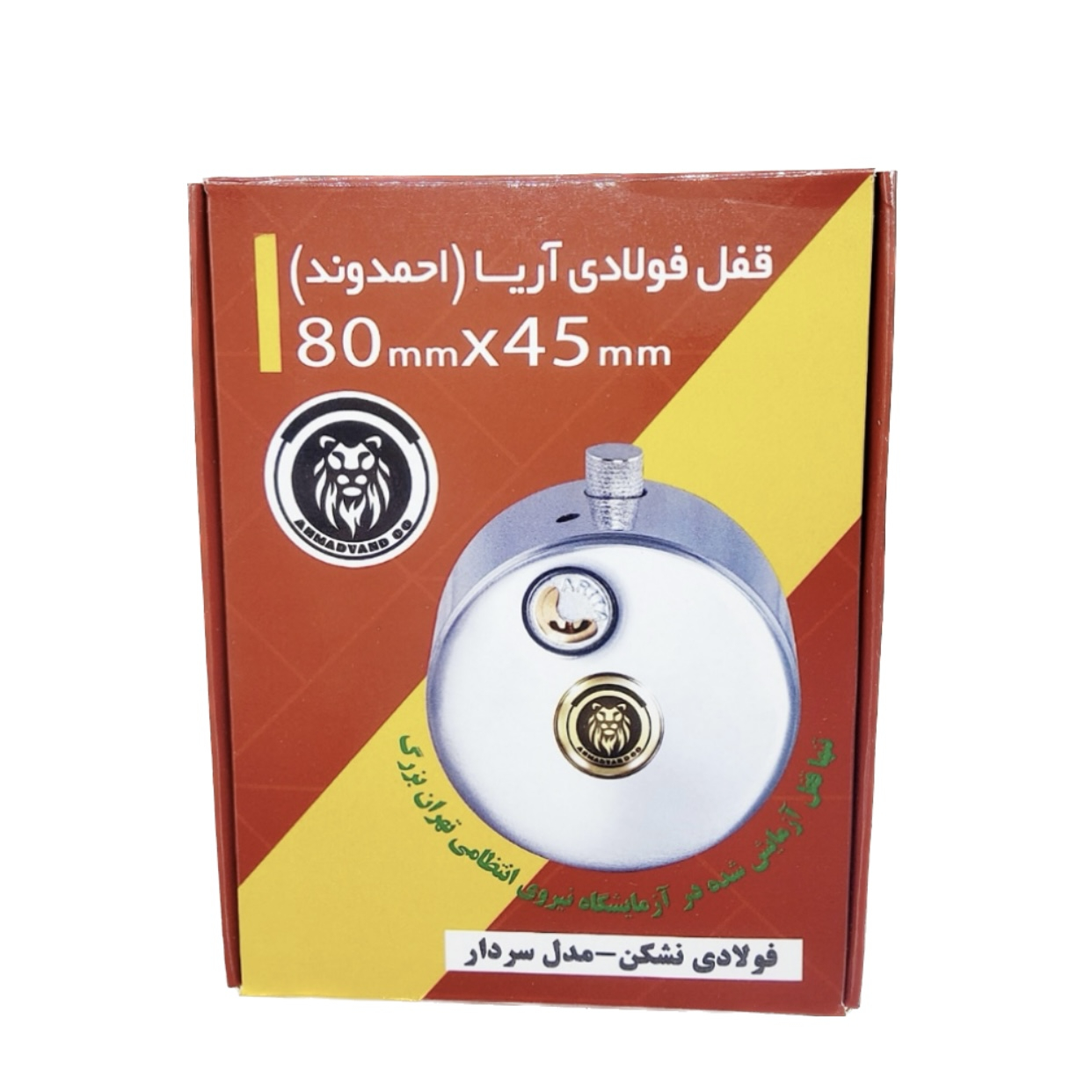 قفل فولادی آریا مدل سردار 45x80