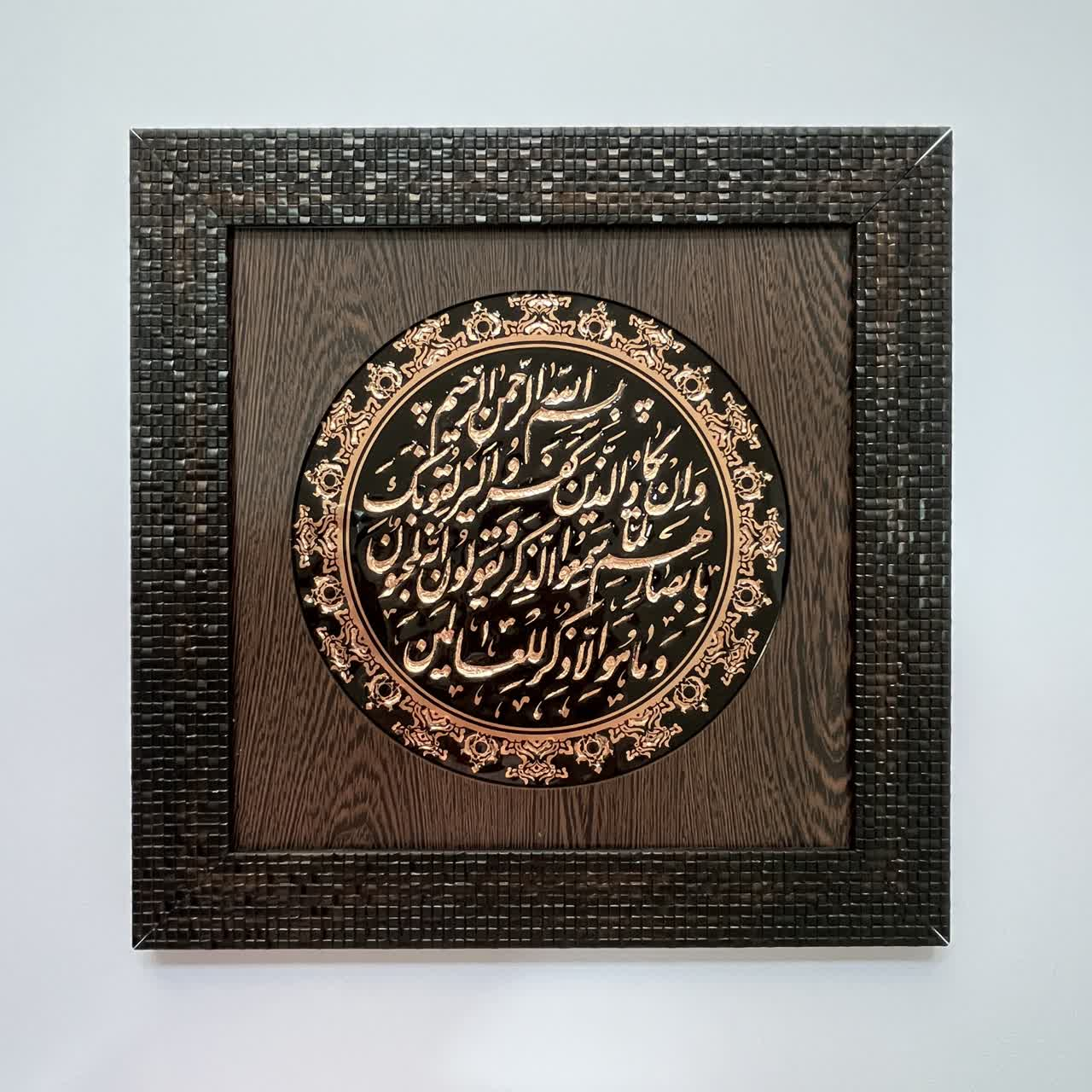 تابلو معرق مس طرح وان یکاد کد ZH396.2