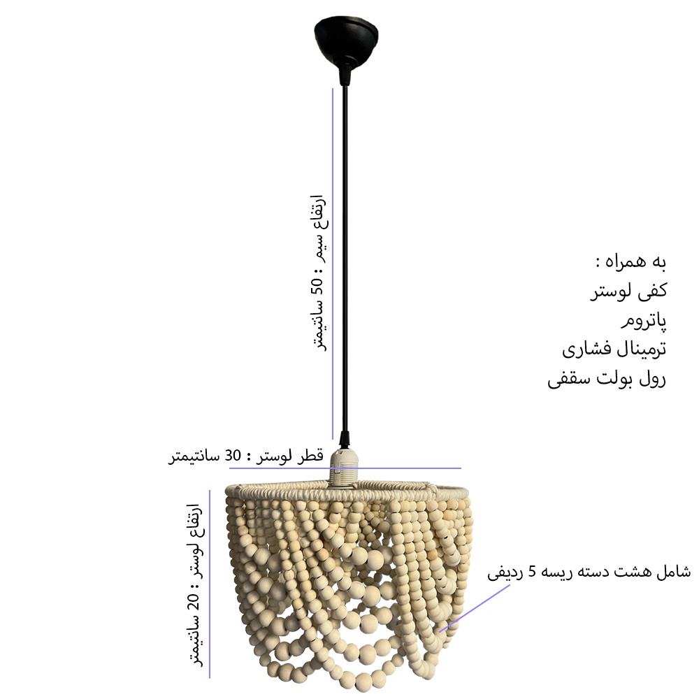 لوستر تزئینی مدل مدرن چوبی کد 3020