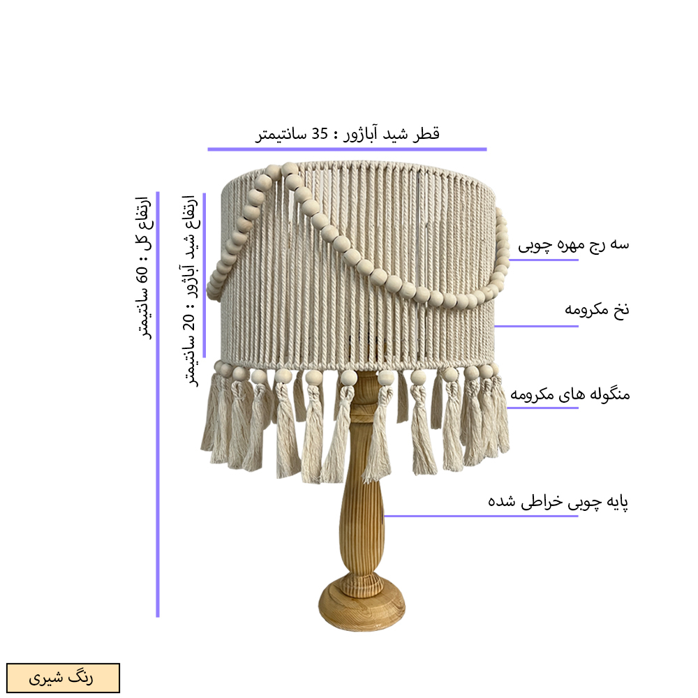 آباژور چوبی مدل مدرن کد 3560
