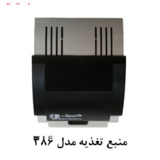 دربازکن تصویری الکتروپیک مدل 897 / 1086 مجموعه 5 عددی