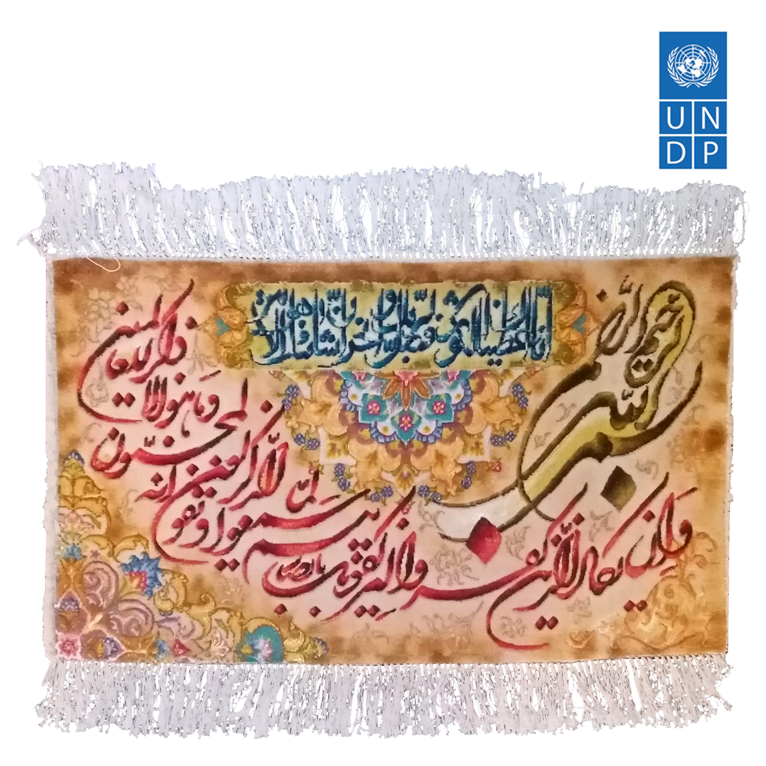 تابلو فرش مدل و ان یکاد کد T-001