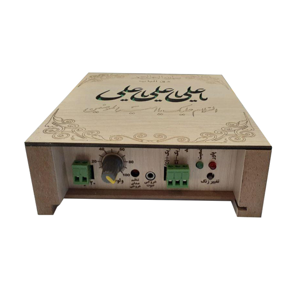 زنگ مدل ایلیا طرح یا علی