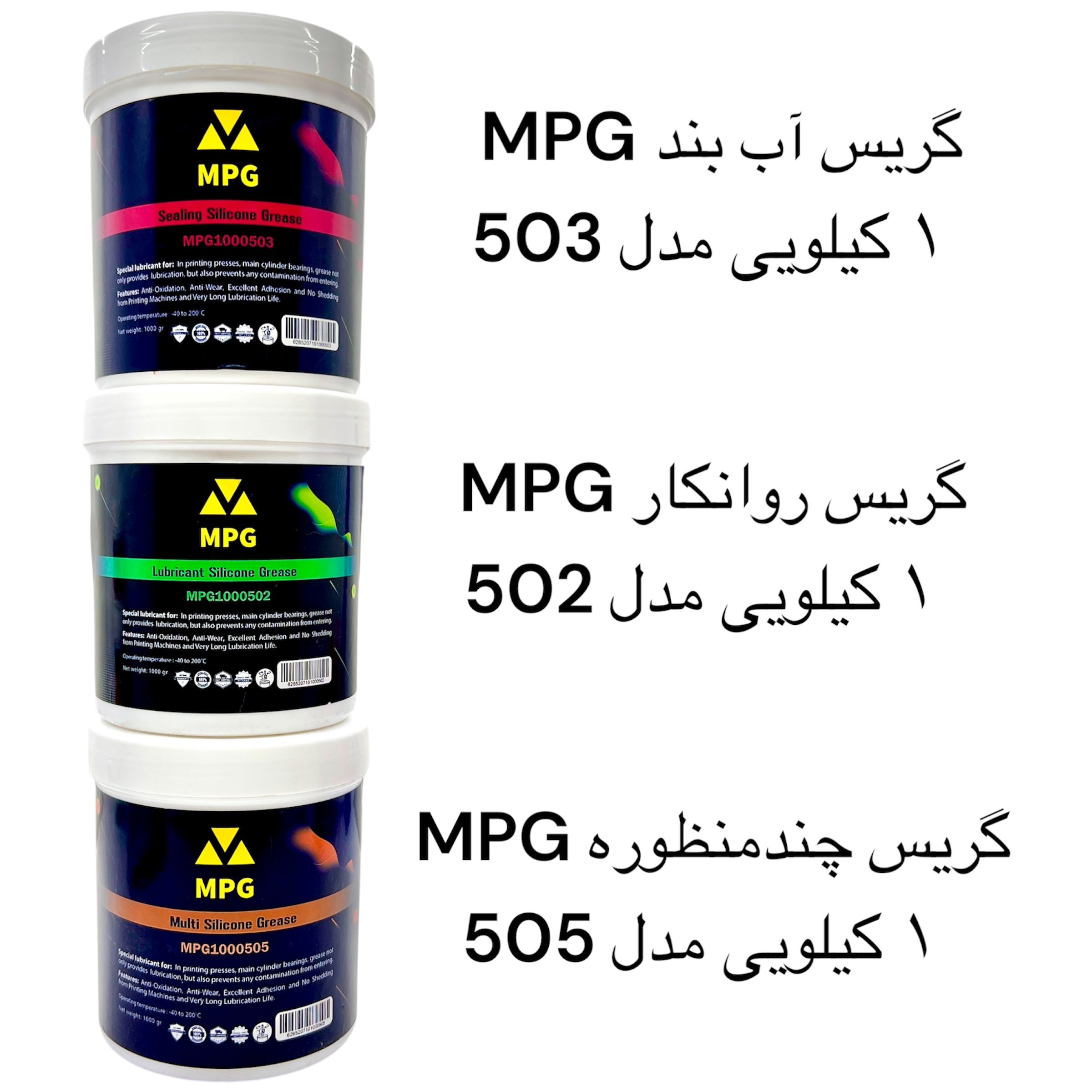 گریس سیلیکونی روانکار ام پی جی مدل 502 وزن 1000 گرم
