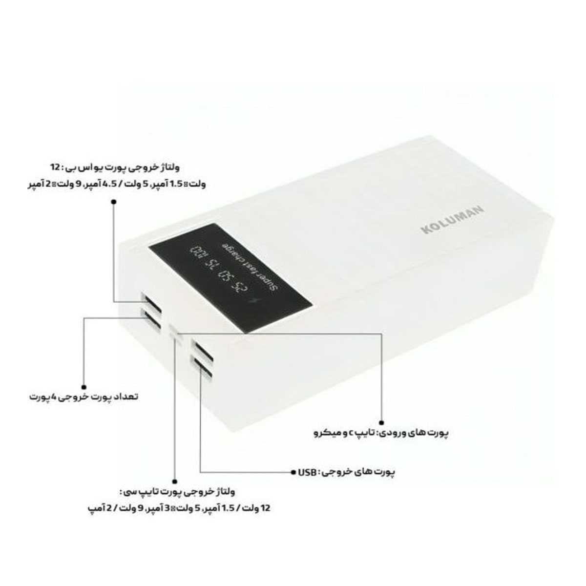 پاور بانک کلومن مدل KP-023 کانتینری ظرفیت 30000 میلی آمپر ساعت