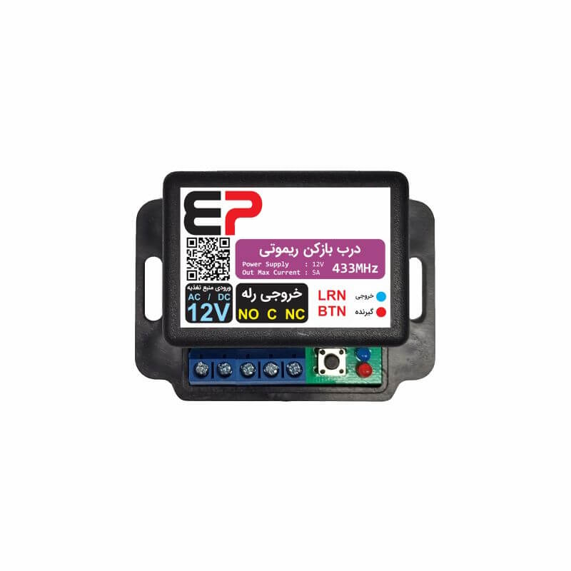 ریموت و ریسیور درب بازکن ریموتی مدل RCD12