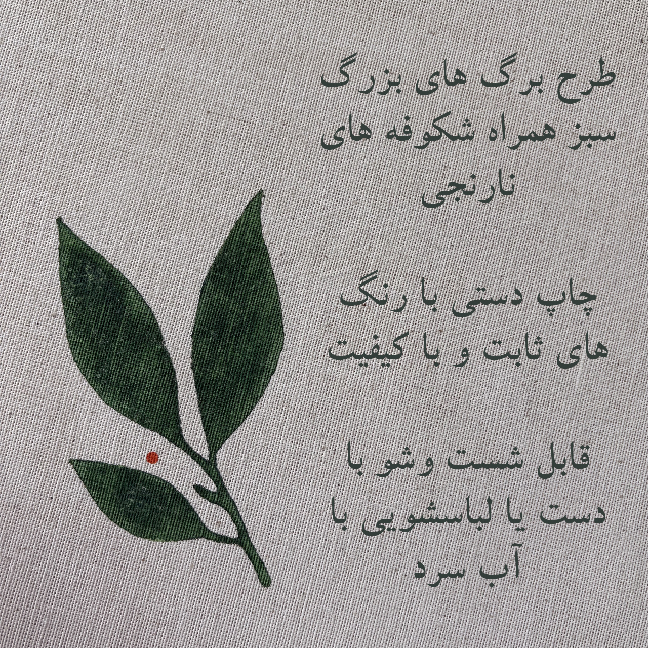 رومیزی طرح سبزینه 120