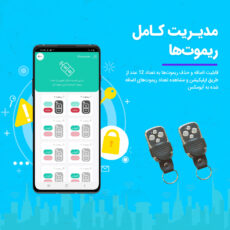 سیستم دزدگیر سیم کارتی مدل IoMax-3R