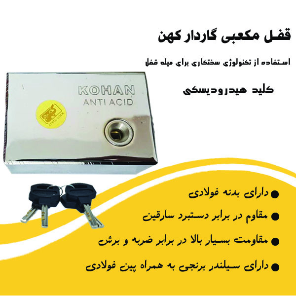 قفل کتابی کهن مدل مکعب 85 کلید هیدرودیسکی