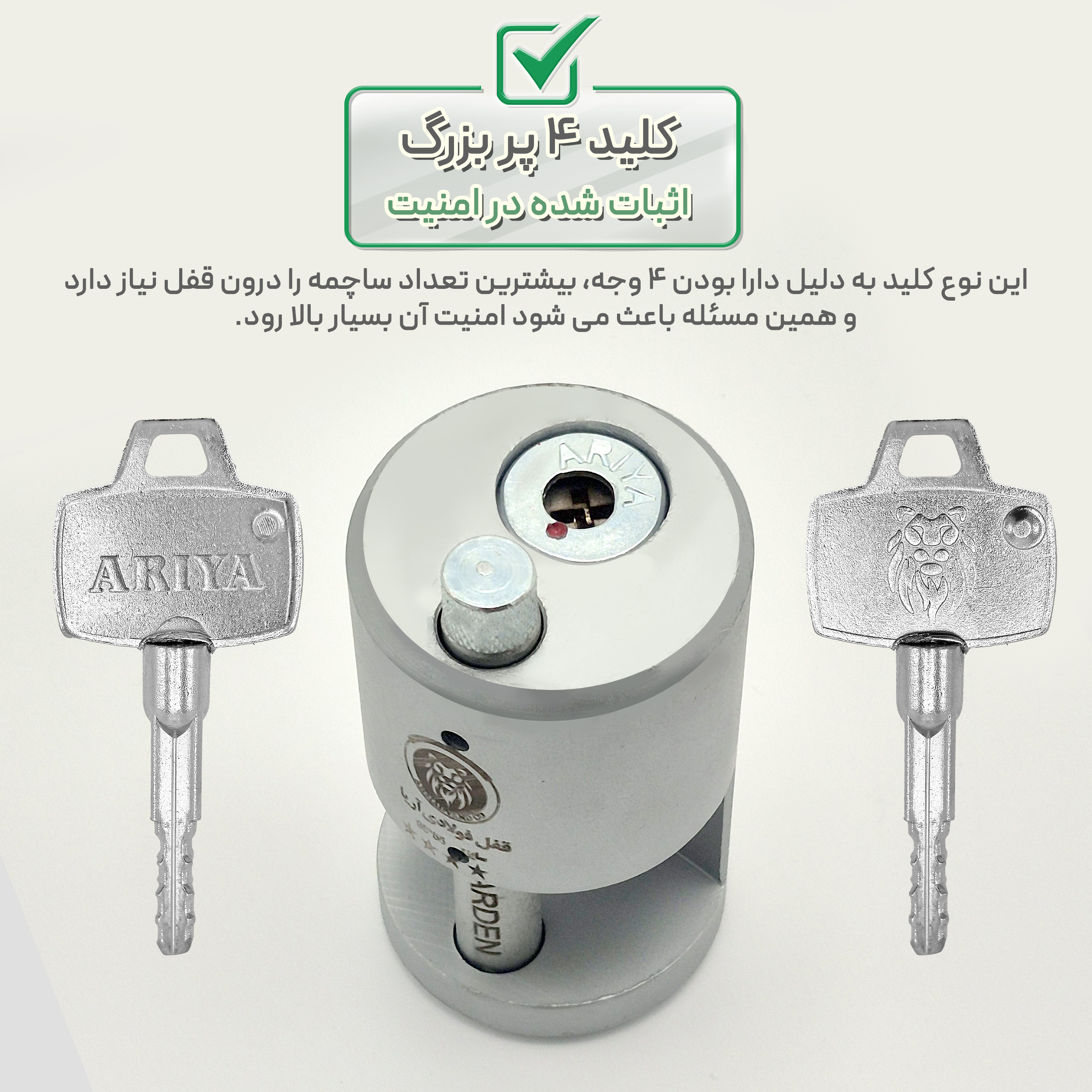 قفل آریا مدل استوانه ای فولادی سایز 95 میلیمتر
